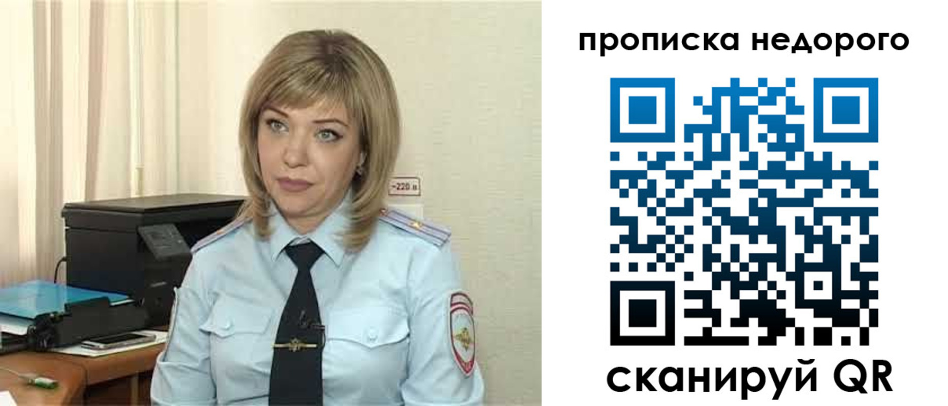 временная регистрация гарантия в Старой Купавне