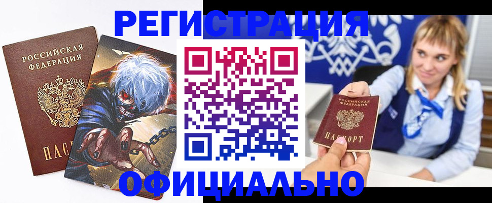 временная прописка в Старой Купавне