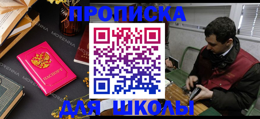 прописка регистрация в Старой Купавне