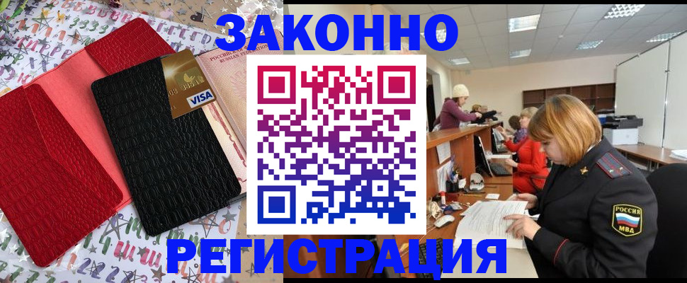 прописка поиск в Старой Купавне